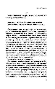 Красная коробка